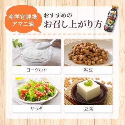 ふるさと納税 高石市 大阪府高石市 アマニ油 320g×3本セット コールドプレス製法 オメガ3 工場夜景パッケージ |  | 03