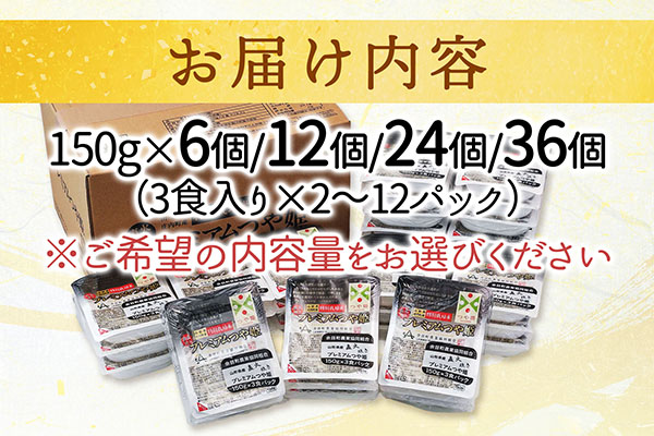 【定期便】プレミアム つや姫 パックごはん 150g×24個×6ヶ月 毎月お届け 特別栽培米 山形県庄内町産 保存食 非常食 備蓄 防災 レンジで2分 レンチン 時短 簡単調理 ローリングストック【10月中旬発送】
