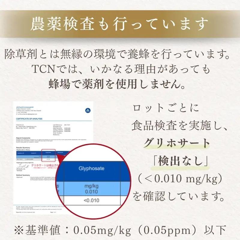 【定期便全６回】マヌカハニー MGO860+ 500g ストロングマヌカハニー・T145