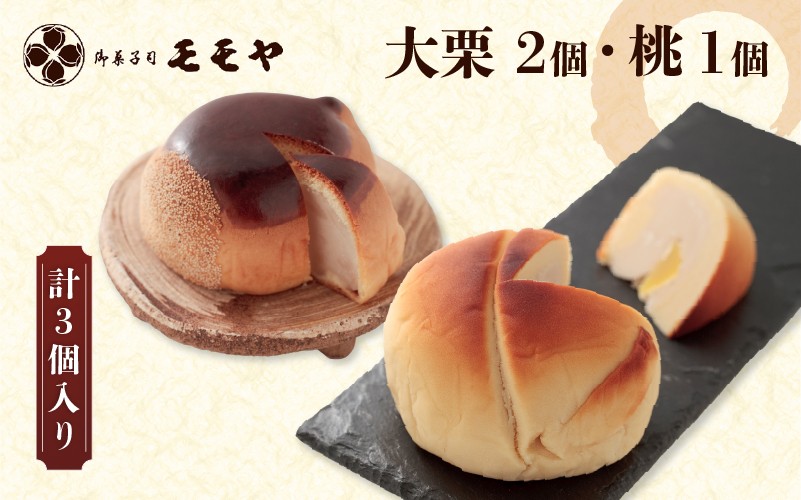 
            大栗（栗まんじゅう）2個・桃（桃山）1個(計3個)
          