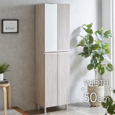 ふるさと納税 大川市 シューズボックス 幅50cm 高さ185cm 奥行35cm グレー 木目 【リアル 50 HI】