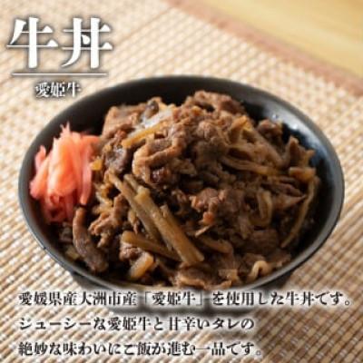 ふるさと納税 松山市 愛媛ブランド肉・食べ比べ丼セット|【愛姫牛の牛丼】×【放牧豚の豚丼】(真空冷凍・各5食) |  | 01