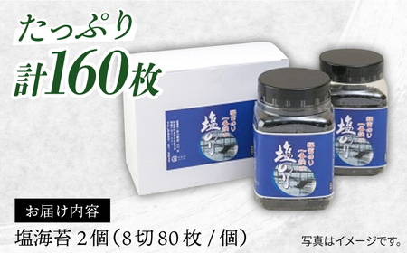 【全6回定期便】※出来立てをお届け※【有明海産まる等級一番摘み】佐賀海苔 塩海苔160枚（80枚×2個）×6回 /新海苔 のり ノリ 佐賀海苔 のり ノリ 有明海苔 パリパリ海苔 有明海の恵み 海苔 