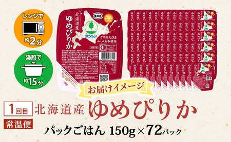 ティッシュ・ペーパー・お米のおまかせ定期便 全2回　花いっぱい トイレットペーパー ダブル ブライティア ソフト ボックスティッシュ ゆめぴりか パックごはん 米 お米 加工食品 惣菜 レトルト ごは
