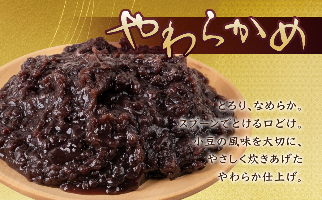 特選つぶあん2.85kg（950g × 3袋）（柔らかめ）北海道産十勝小豆100％ 【やわらかめ】950g×3個