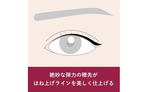 くれ竹お化粧ふでぺん 目元用＜アイライナー＞毛筆細字タイプ【栗皮茶色】目元 印象的 極細 リキット アイメイク 伝統的 発色 速乾  自然 筆ペン 化粧 メイク 美容 呉竹 くれ竹 奈良県 奈良市 な