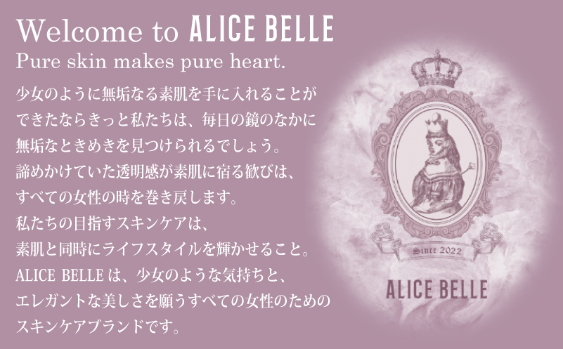 アリスベル ヘアミストボーテレパラトリス200ml 099H4077