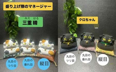 【デザインが12種類から選べる】 桑名鋳物の中子屋さんが作った 招き猫 ×1個 ／ 猫 ネコ ねこ まねきねこ まねき猫 黒猫 ハチワレ猫 白猫 三毛猫 癒し 置物 置き物 常温 三重県 桑名市