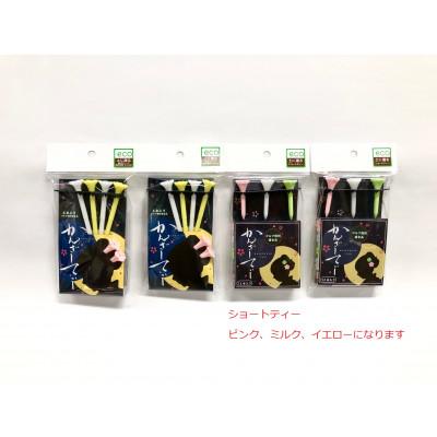 ふるさと納税 塩尻市 土に還るエコなゴルフティー　かんざしてぃー　×　4セット(ショート・ロング各3色)