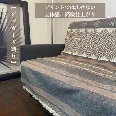 ふるさと納税 見附市 【一生もの】新潟・見附の肉厚ジャガード織りブランケット　ブラウン |  | 03