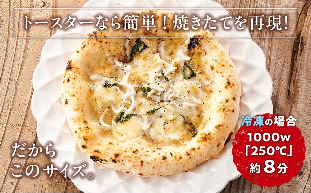 ピザ 本格 石窯焼き こだわり Pizza しらす ビアンカ 【Rc8】