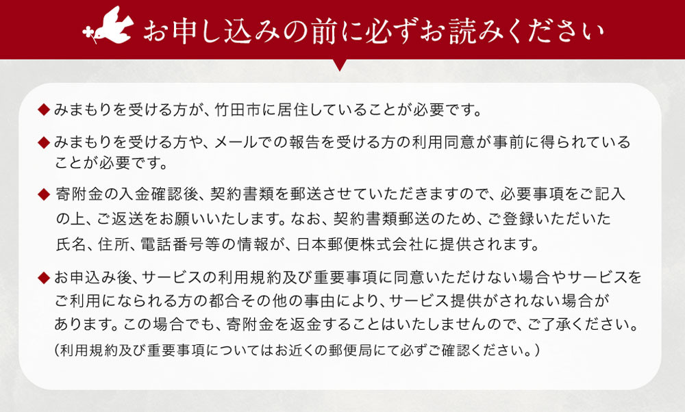 みまもり訪問サービス （12カ月）