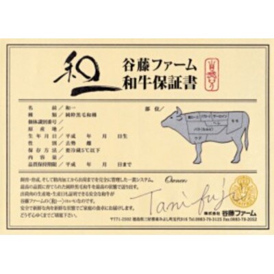 【のし付き】和一牛ステーキ用牛サーロイン2000g　谷藤ファームおすすめ厳選ギフト　牛脂付き【配送不可地域：離島】【1762170】