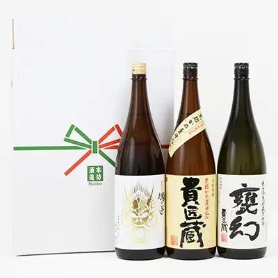 【蔵元直送】本坊酒造 貴匠蔵希少芋焼酎一升瓶3本セット　25% 本格芋焼酎 セット 飲み比べ ロック 水割り お湯割り ハイボール ギフト 贈答 南さつま市