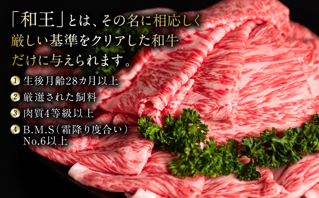 極和王シリーズ くまもと黒毛和牛  ロース薄切り 500g 熊本県産 牛肉