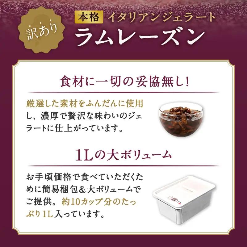2Lバットジェラート「ラムレーズン」【0122801】