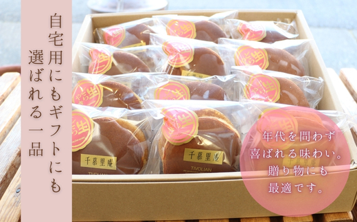 生クリームどら焼12個 ｜ 生クリームどら焼き 粒あん 自家製あん使用 ふんわり生地 詰め合わせ どら焼き みかさ 和菓子 お菓子 ギフト 個包装 お中元 お歳暮 小豆  生クリーム ホイップ 洋菓子