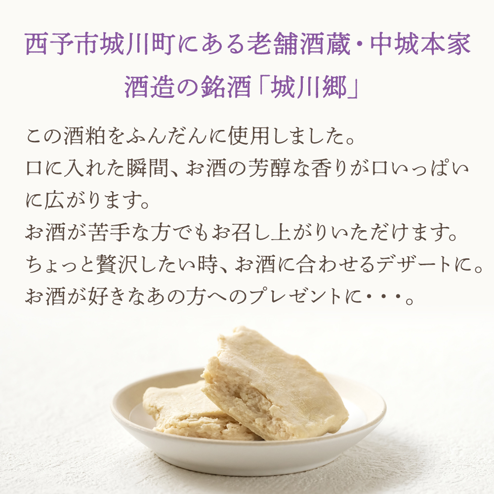 ＜中城本家酒造「城川郷」酒粕のチョコテリーヌ6個＆ビターヌ6個＞ 2種 詰合せ お酒 焼き菓子 洋菓子 おやつ 個包装 お取り寄せ 愛媛県 西予市