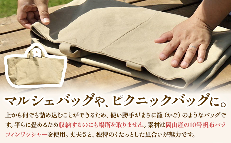 SIRUHA かごバッグ ベージュ おっきなマチ付き大容量バッグ 《45日以内に出荷予定(土日祝除く)》---C-30-bj---