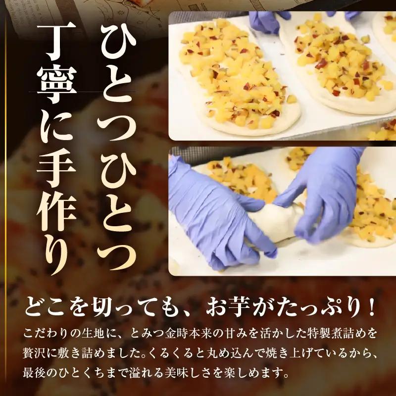 【道の駅 年間売上4000本突破！】とみつ金時ブレッド 2本（約400g×2本） / パン ブレッド ベーカリー とみつ金時 さつまいも 朝食 こだわり 美味しい あわら市 福井県 [aw090-a0