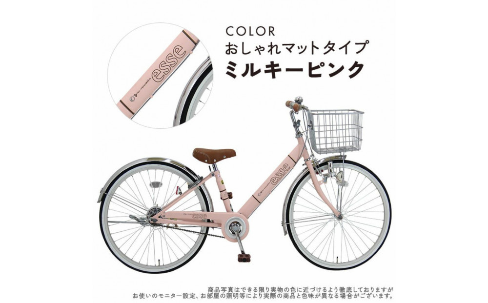 完成品でお届け! 子供用自転車 esse 20インチ 子供 自転車【ミルキーピンク】小学生 シンプル 低床フレーム 安全基準BAA適合車 エッセ 大阪 堺市 完全組立 整備済【 自転車 子供自転車 小