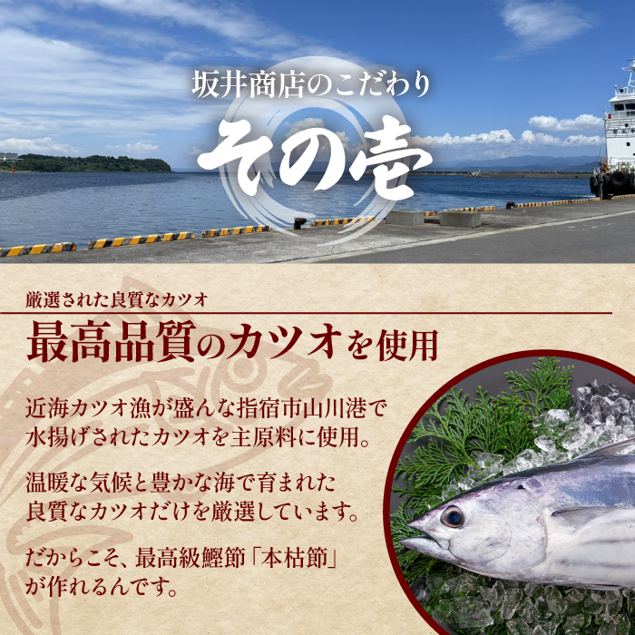 最高級鰹本枯節「こころ節」1kg(3~5本)(坂井商店/031-1254) かつおぶし 特産品 いぶすき 鹿児島 鰹 加工品 だし みそ汁 魚介類 海鮮 特選 調味料 トッピング