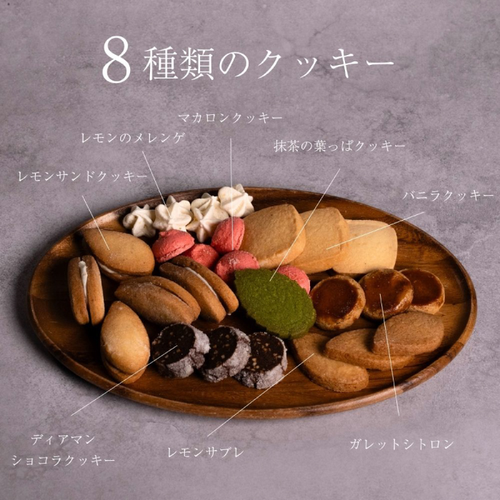 【日本一の出荷量を誇る広島レモン使用】Dewonスイーツ 広島レモンクッキー缶（8種30枚） 1缶 クッキー缶 ギフト フランス菓子 スイーツ デザート 洋菓子 菓子 こぐまや洋菓子店 045004