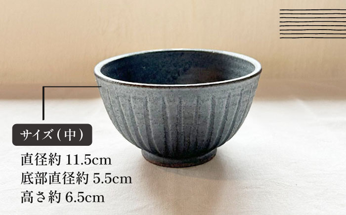 【受注生産】 【アイボリー ＆ アイアン ブラック シリーズ】 しのぎ飯碗ペアセット 2種 アイボリー ( 大 ) ＆ アイアンブラック ( 中 ) 糸島市 / うつわと手仕事の店 研 / 器 陶器 