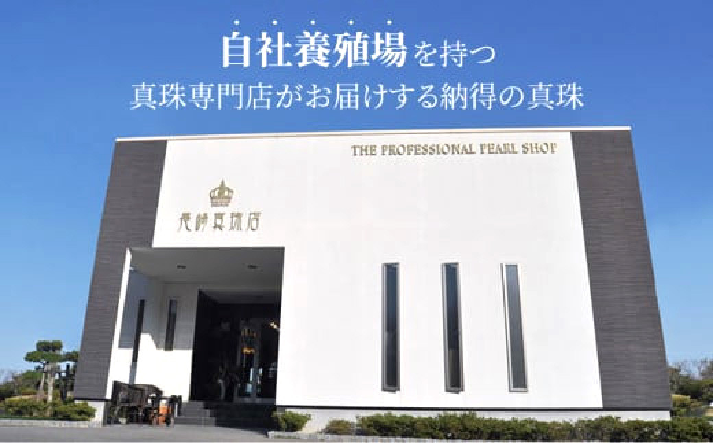 【オーロラ花珠鑑別鑑定書付】《 アコヤ真珠 》7.5-8.0mm フォーマルパール ネックレス と ピアス セット