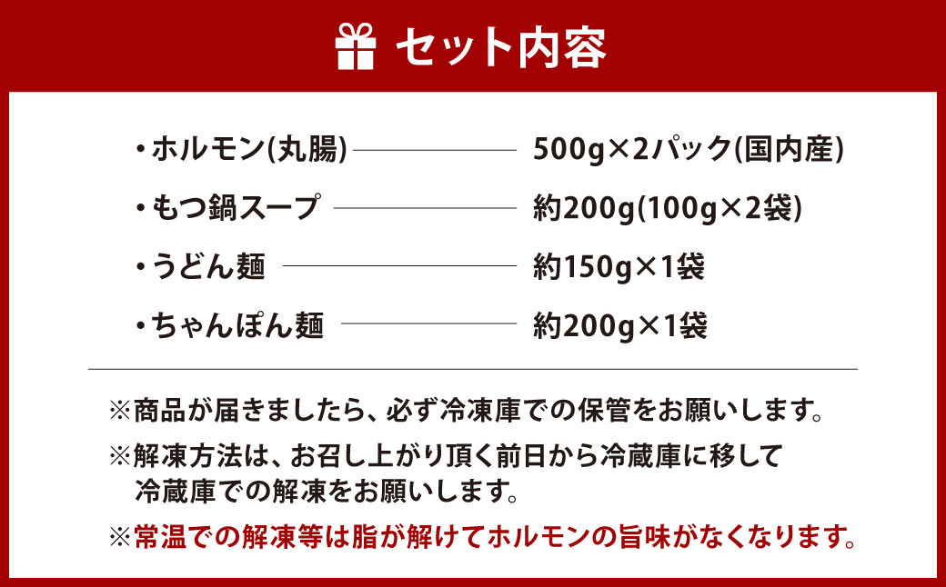 極太 ホルモン 1本 もつ鍋 太腸編 1kg入り