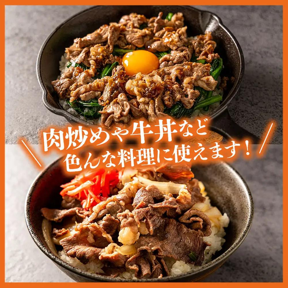 【すき焼き用】あか牛ならではの赤身とモモとバラを交互に詰め合わせ！すき焼き用 500g