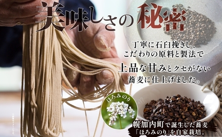 冷蔵『生』二八そば ちょうどいい150g×8人前 北海道幌加内【霧立亭】