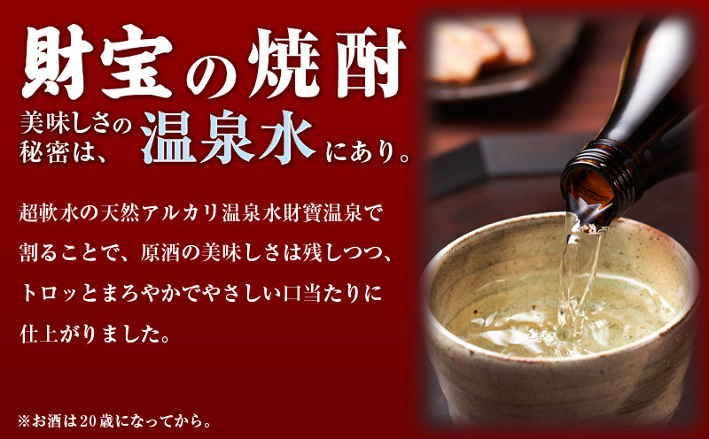 C3-22106／【芋焼酎】一升瓶3種6本