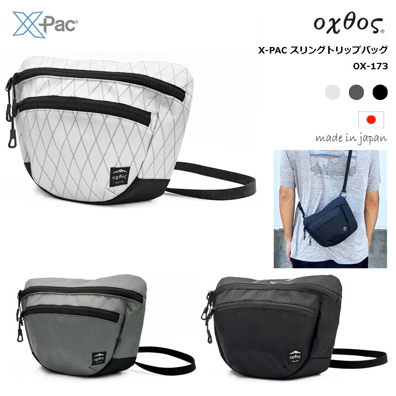 
                  【選べるカラー】アウトドア バッグ スマホポケット付き oxtos(オクトス)バッグ  X-PACスリングトリップバッグ スリングバッグ ウエストバッグ チェストバッグ ナイロン 男性用 女性用 兼用 メンズ レディース 鞄  キャンプ 日本製 旅行 海外 おでかけ お出かけ トラベル カラー ホワイト グレー ブラック ギフト 贈り物 プレゼント 石川 能登 羽咋 オクトス トキ 放鳥
                