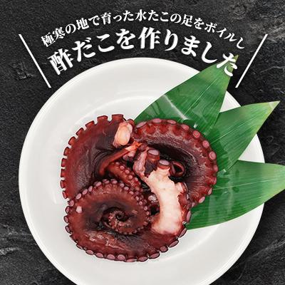 ふるさと納税 稚内市 【訳あり】北海道稚内産 酢だこ 1.25kg (250g×5) <無選別> |  | 01