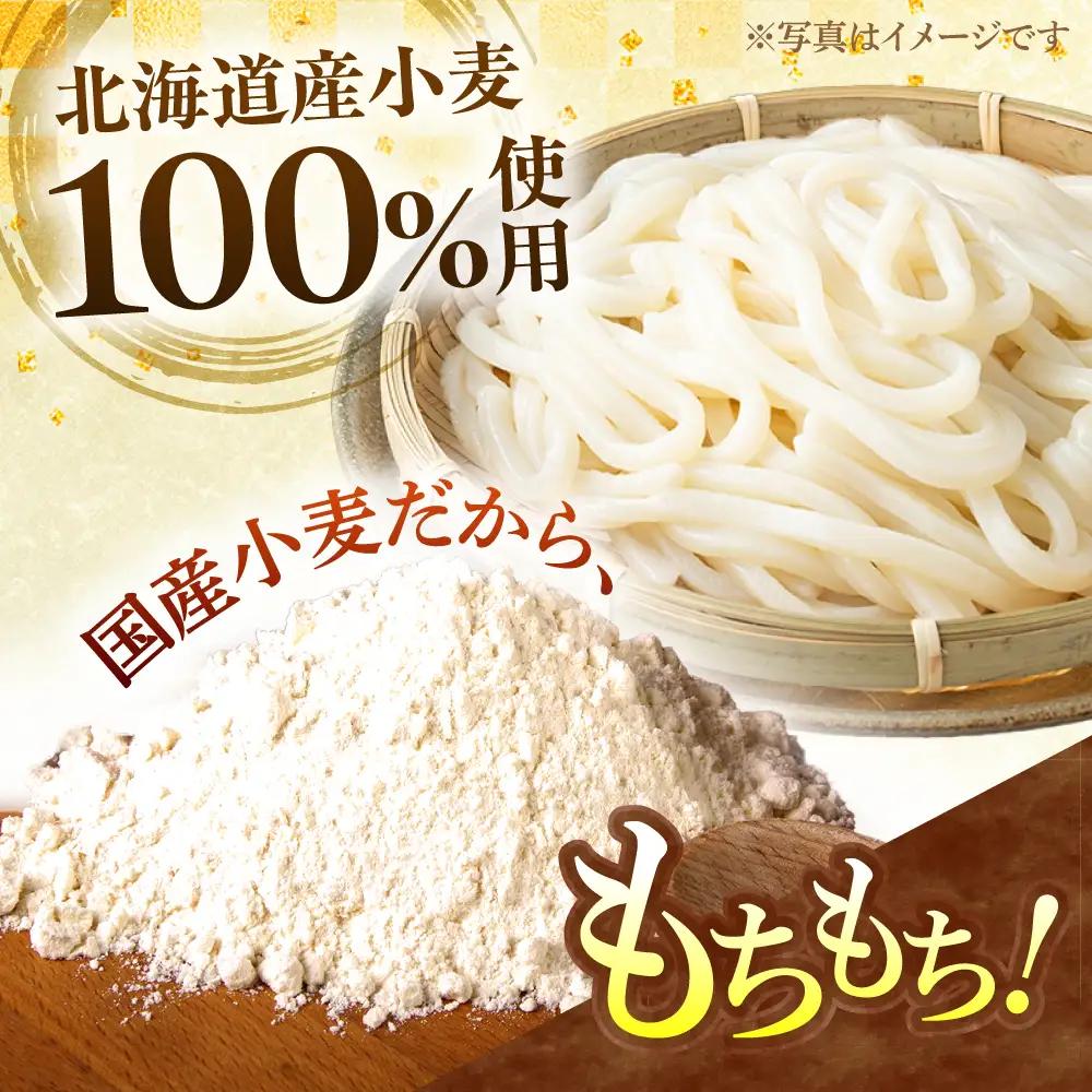 【ふるさと納税限定】本気（マジ）でおいしい手延うどん  9人前 [SDY034] うどん