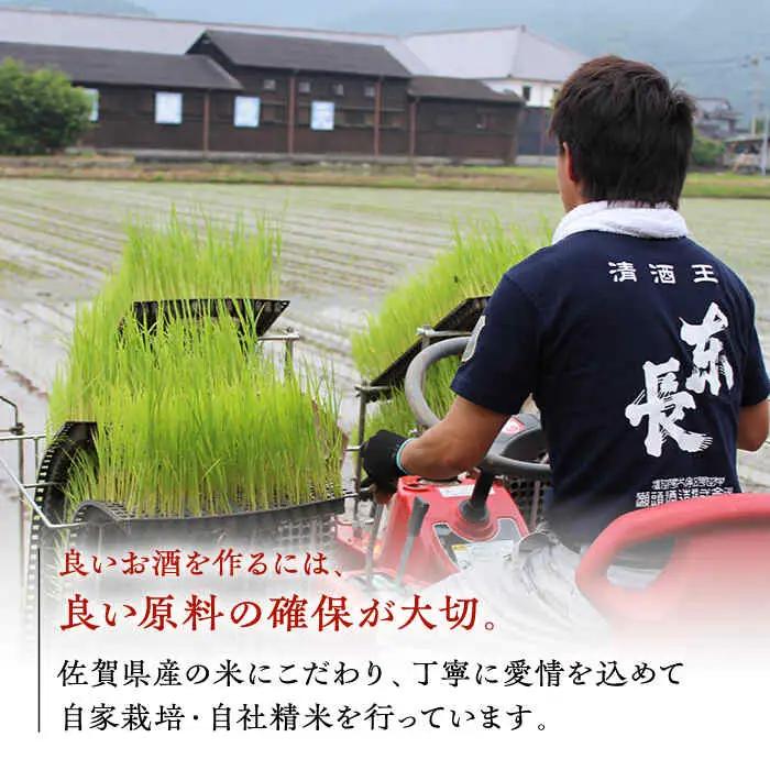 【定期便】 日本酒 純米東長 NAH059 日本酒 全6回