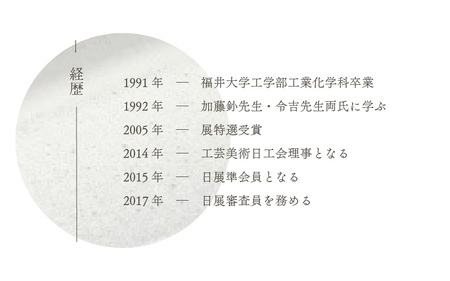  越前焼のふるさと越前町からお届け！ タタラ笹型皿 白 2点セット 国成窯 越前焼 越前焼き 【プレート さら 食器  ギフト うつわ 長方皿 楕円形 小判型 電子レンジ 食洗機 工芸品 陶芸作家 陶