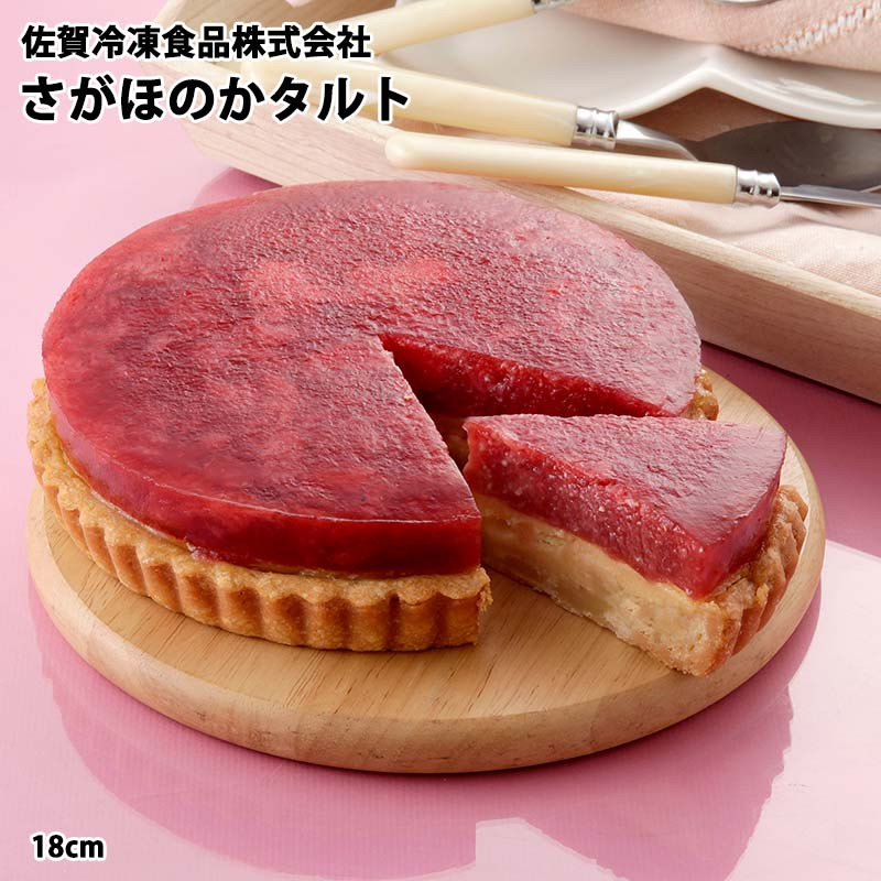 
            さがほのかタルト18cm
          