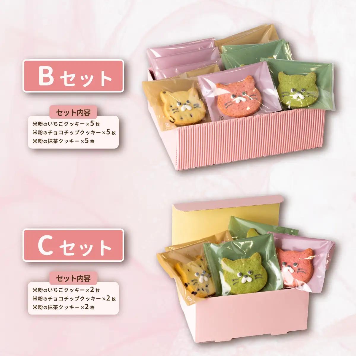 クッキー 焼菓子 米粉 猫型クッキー 6枚 コトル Cセット