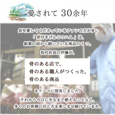 【伊豆沼ハム】骨付きげんこつハム【配送不可地域：離島】【1256987】