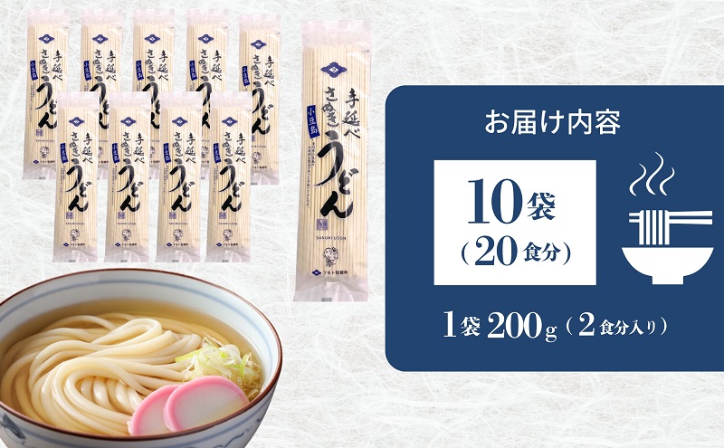 【 小豆島 】小豆島手延べさぬきうどん 20食分（10袋）化粧箱入り 贈答にも 讃岐うどん コシ 煮込みうどん 鍋 香川 ギフト 20人前