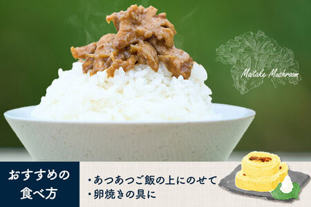 ご飯のお供 「ウマイタケ」 肉みそ味 100g 2個 セット