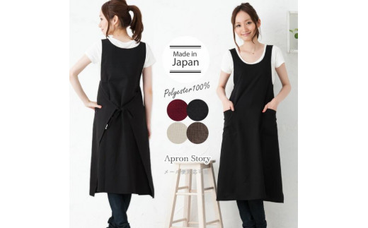 
さらさらロングタブリエエプロン
