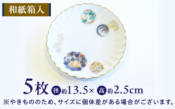 有田焼 香蘭社 銘々皿 取り皿 小皿 焼き物 食器 上品 工芸品 ギフト