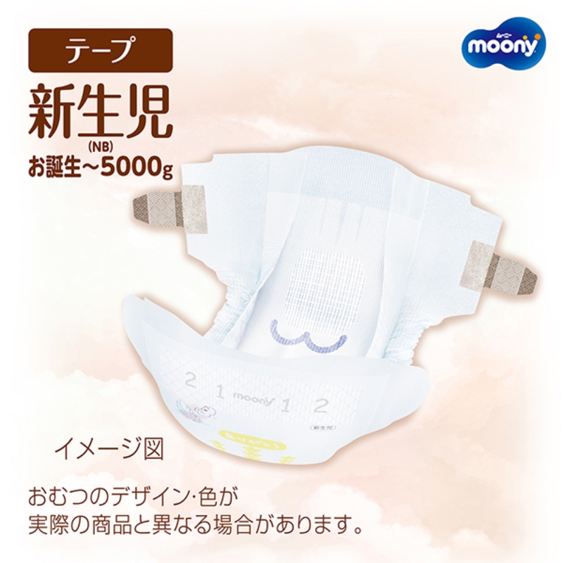 ムーニー 低刺激であんしん 新生児60枚入り ×4パック お誕生～5000g　ユニ・チャーム おむつ　 赤ちゃん用品 ベビー用品 