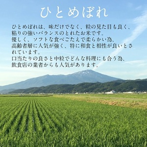 SA2847　令和7年産【白米】ひとめぼれ　5kg(5kg×1袋) YA