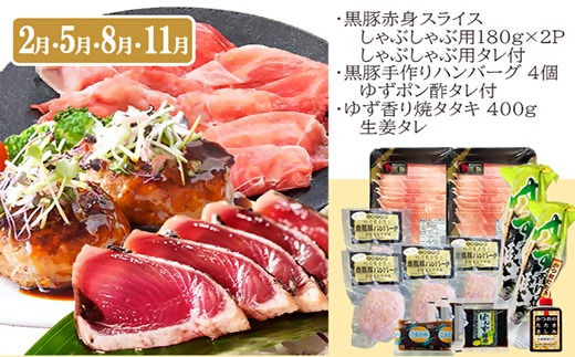 定期便3回配送　お楽しみ定期便(黒毛和牛・黒豚・かつお・まぐろ) LL-6014【配送不可地域：離島】