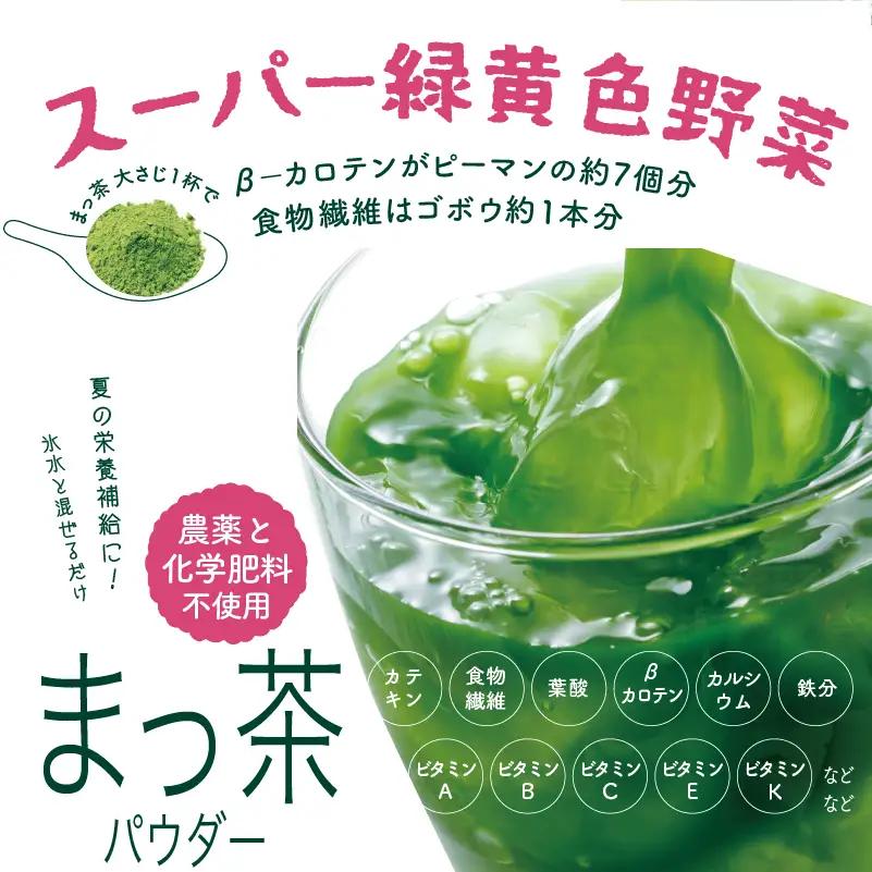 ＜有機栽培＞お菓子やラテに「まっ茶」業務用(200g×2袋)【B395】