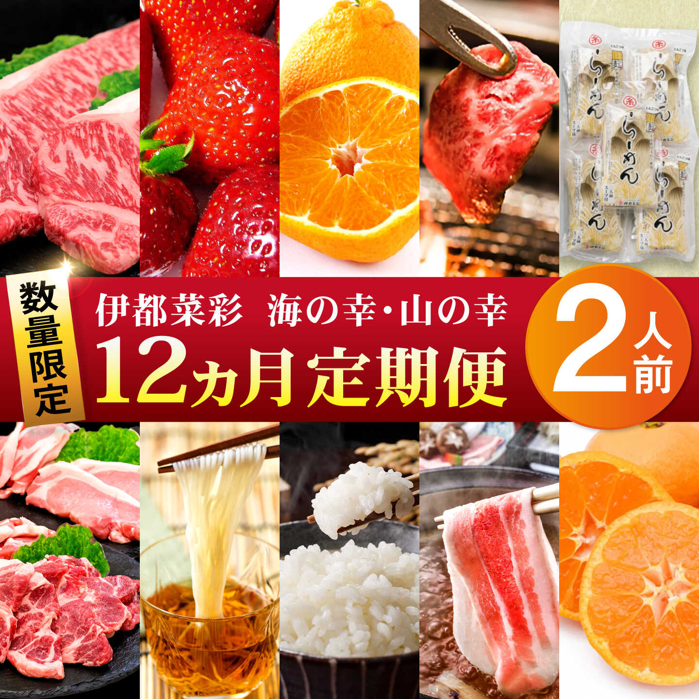 【ふるさと納税】【限定30セット】伊都菜彩プレミアム定期便 (2人前) 糸島の山の幸、海の幸が詰まった バイヤーオススメの年間定期便 [AED011] 直売所 お楽しみ 定期便 12ヶ月定期便 12回定期便 バラエティ定期便 22万円 220000円